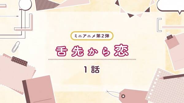 Shitasaki kara Koi 2nd Season