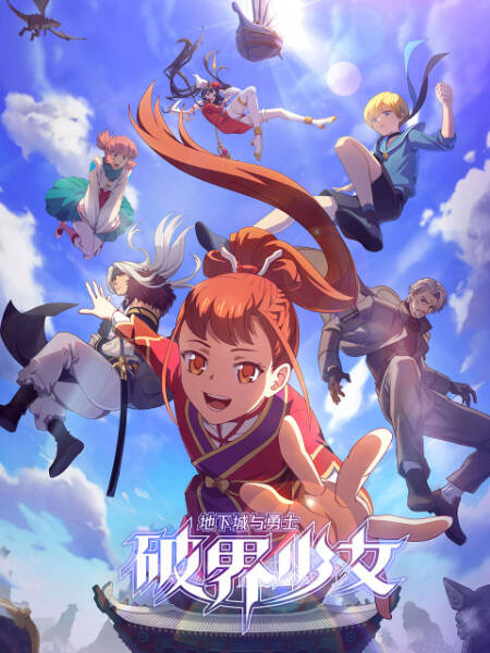 Brave The Darkness:The Breakthrough Girl