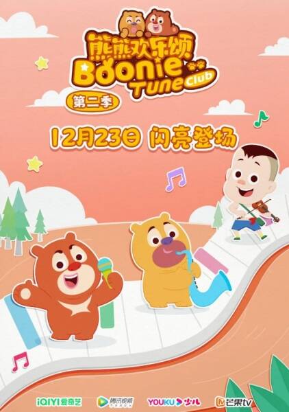 Boonie Cub Tune Club 2