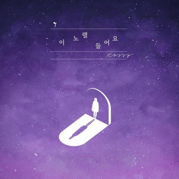 Listen To This Song