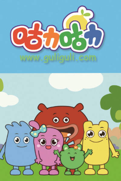 Guli Guli