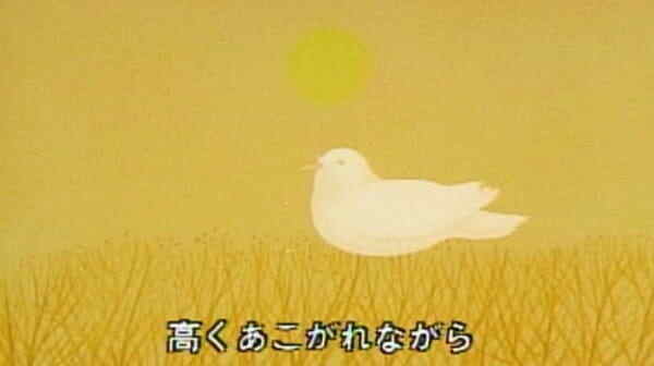 Hato no Uta
