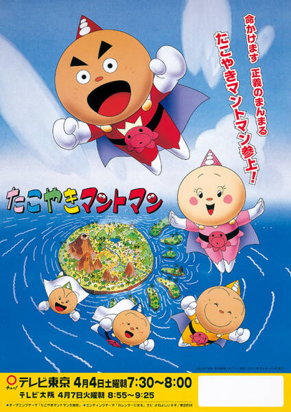 Takoyaki Capeman