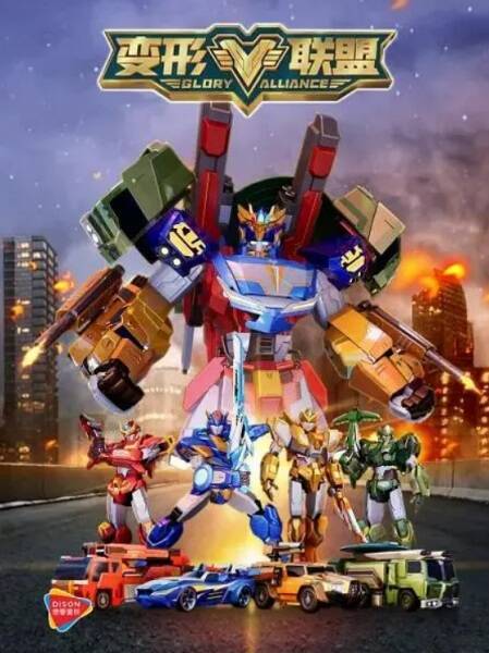 Glory Alliance