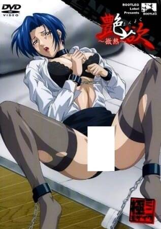 Captivating Lust
