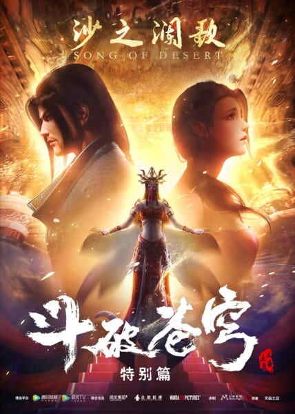 Fights Break Sphere 2nd Season Specials: Song of Desert