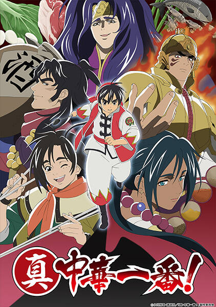 True Cooking Master Boy 2nd Season