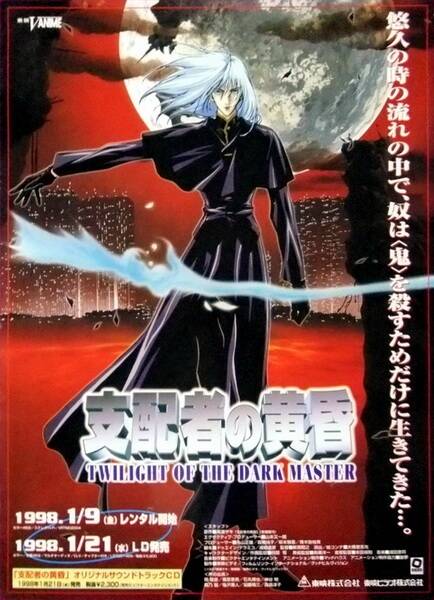 Twilight of the Dark Master