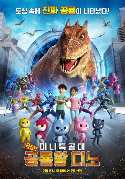 Mini Force: Deeno the King of Dinosaurs
