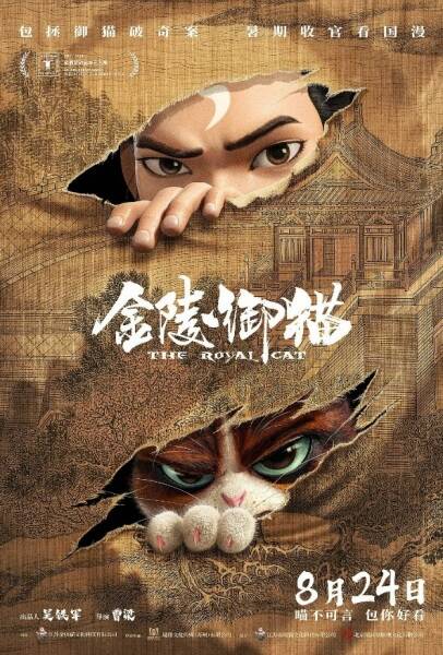 The Royal Cat