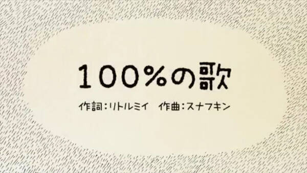 100% no Uta