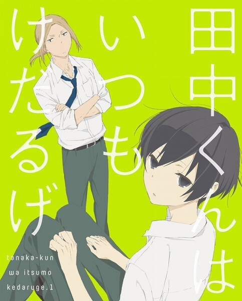 Tanaka-kun is Always Listless Specials
