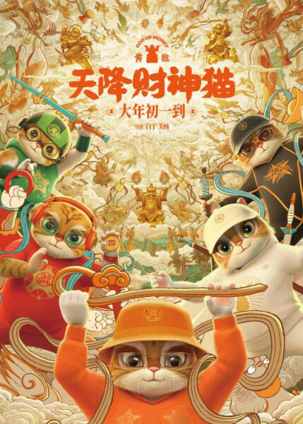 Huang Pi: God of Money