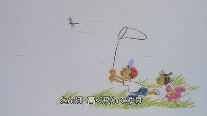 Kaze Iro no Tonbo