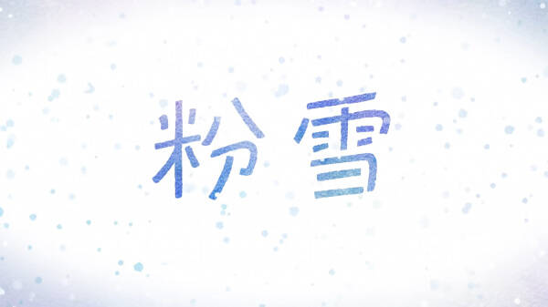 Konayuki