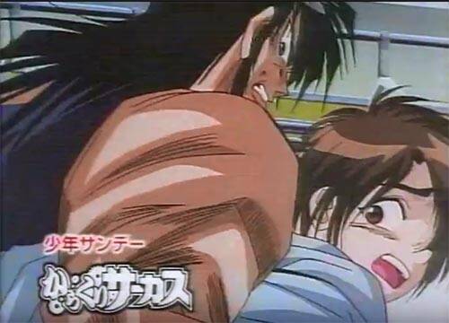 Shounen Sunday CM: Karakuri Circus