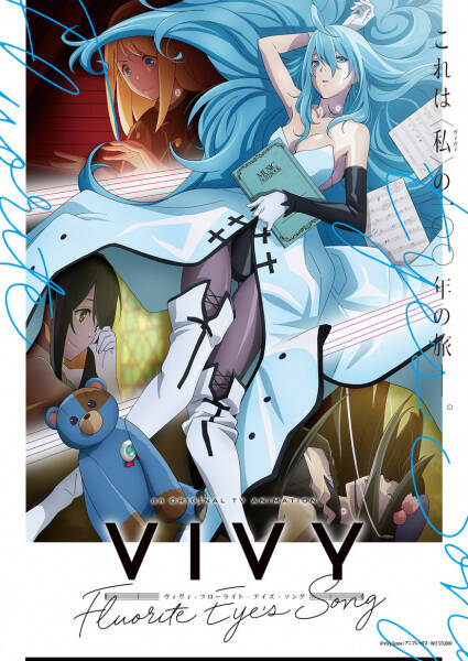 Vivy -Fluorite Eye's Song-