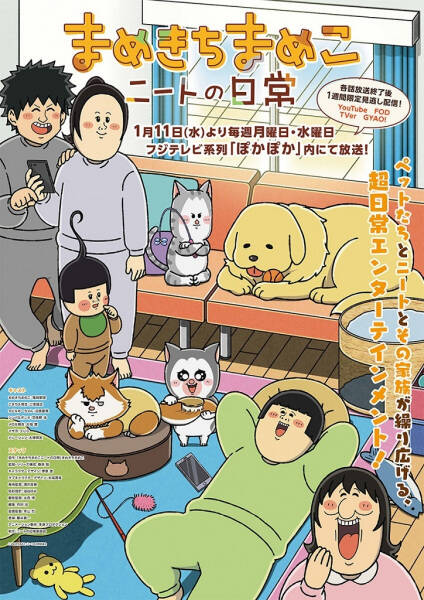 Mameko Mamekichi's NEET Everyday Life