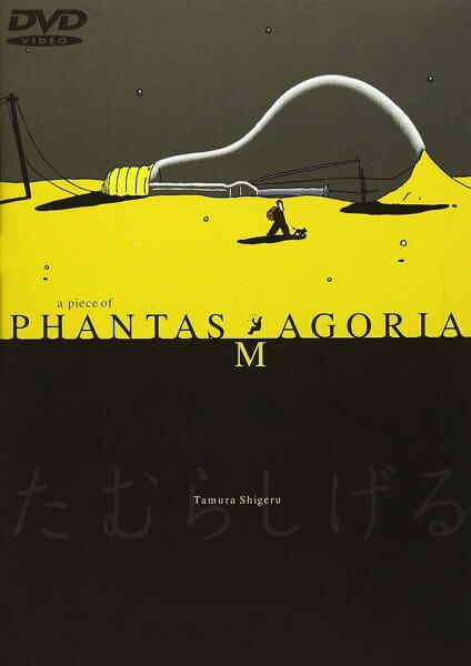 A Piece of Phantasmagoria