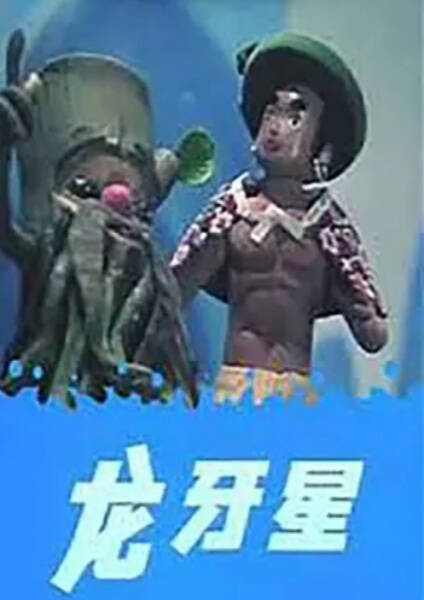 Long Ya Xing