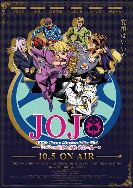 JoJo's Bizarre Adventure: Golden Wind