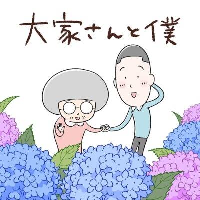 Ooya-san to Boku