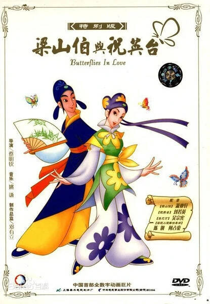 The Butterfly Lovers: Leon and Jo