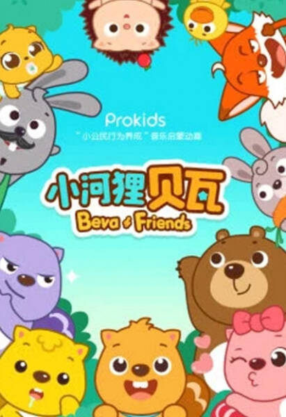 Beva & Friends