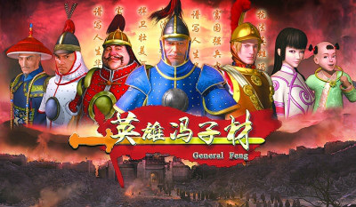 General Feng