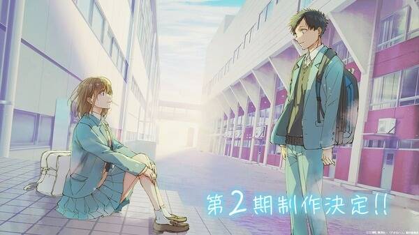 Blue Box Season 2