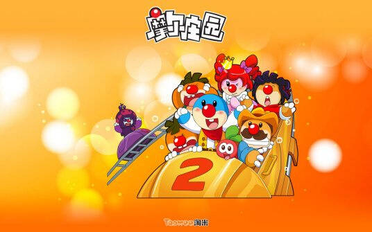 Mole Zhuang Yuan 2nd Season