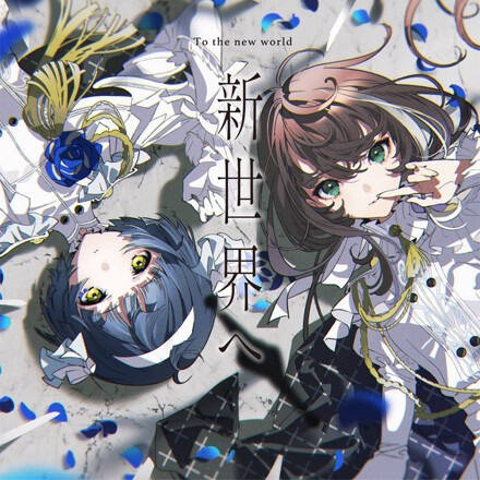 To the New World
