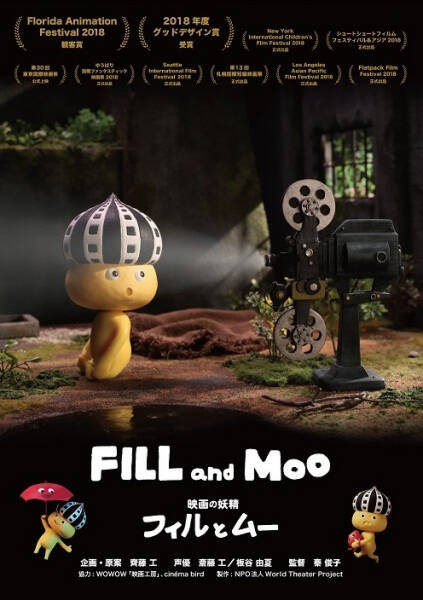 Fill and Moo