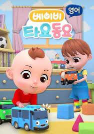 Baby Tayo Songs