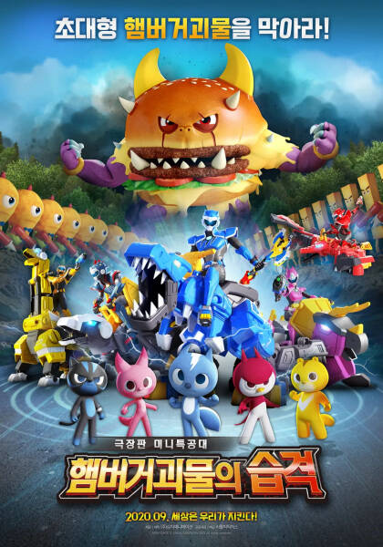 Mini Force: Raid of Hamburger Monsters