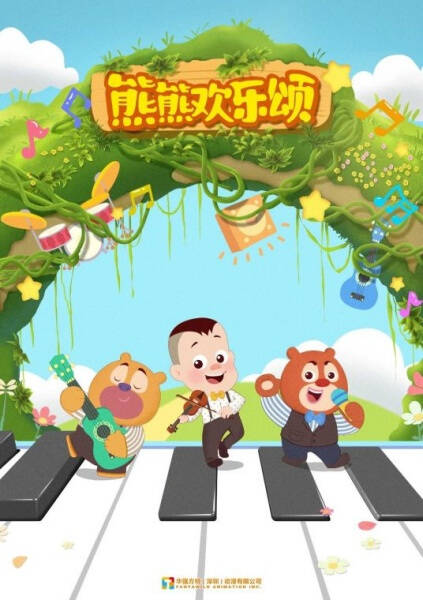Boonie Cub Tune Club