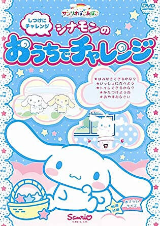Sanrio Pokoapoko Cinnamon no Ouchi de Challenge