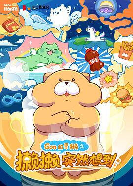 Tata's Rainbow Brainstorm