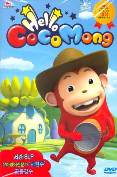Hello Cocomong