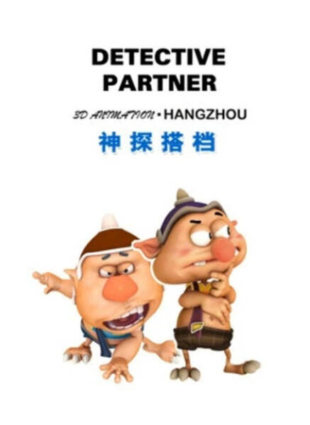 Detective Partner