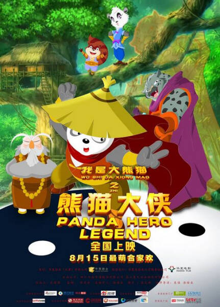 Wo Shi Da Xiongmao: Xiongmao Da Xia