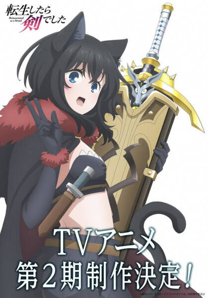 Reincarnated as a Sword Season 2