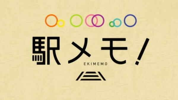 Ekimemo
