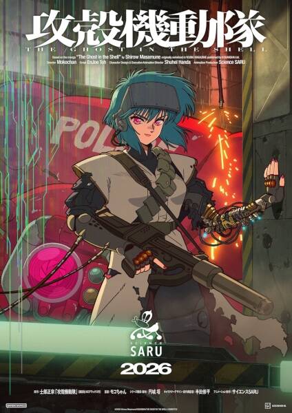 The Ghost in the Shell