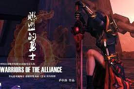 Warrior of Alliance