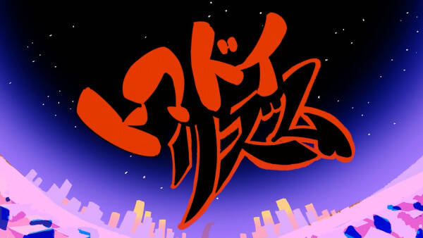 Tomadoi Rhythm