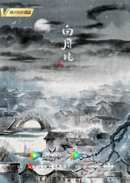 The White Moon