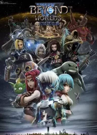 Beyond the Worlds