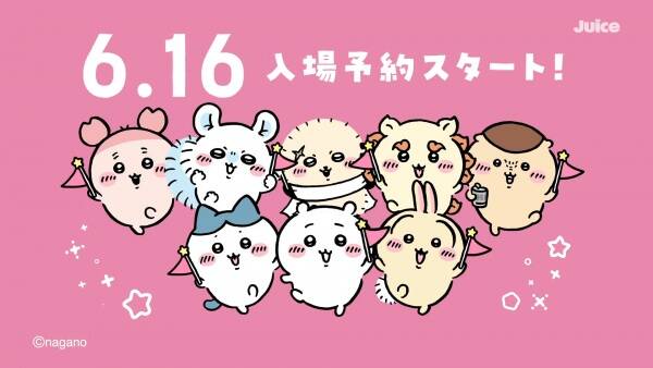 Chiikawa Park TV CMs