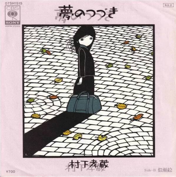 Yume no Tsuzuki